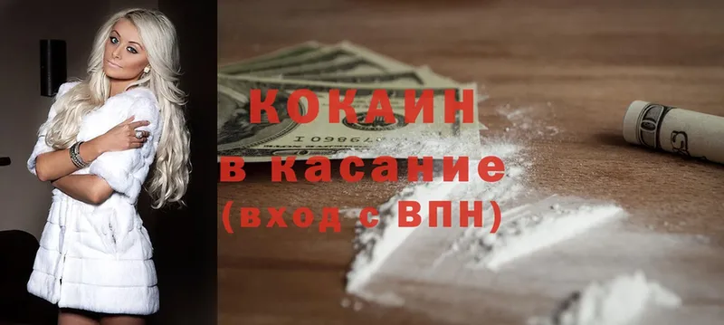 купить наркотик  Донецк  Cocaine 98% 