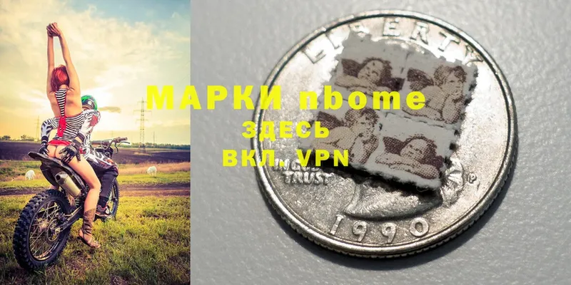 Марки N-bome 1,5мг  Донецк 